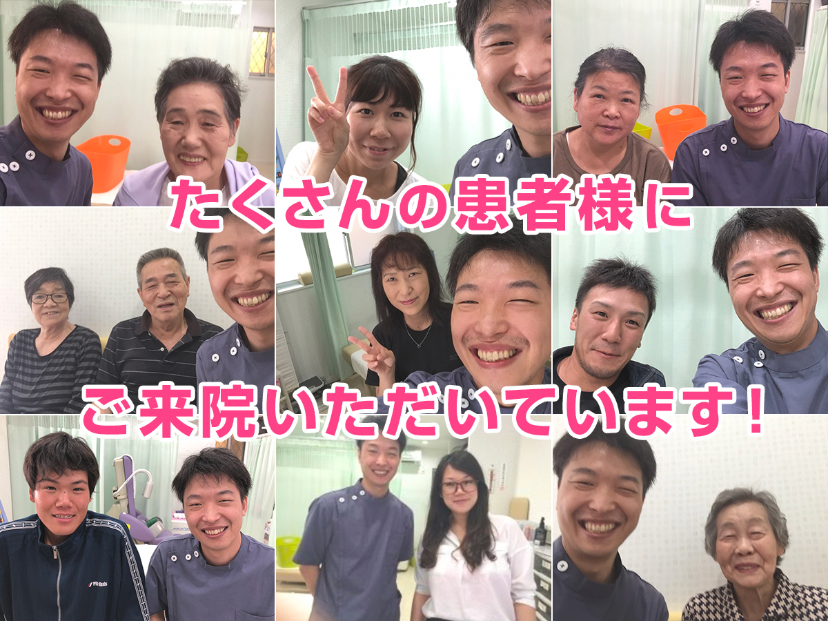 たくさんのお客様にご来院いただいています!